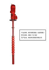 南京环亚制泵介绍XBD-RJC长轴深井消防泵的应用(图1)