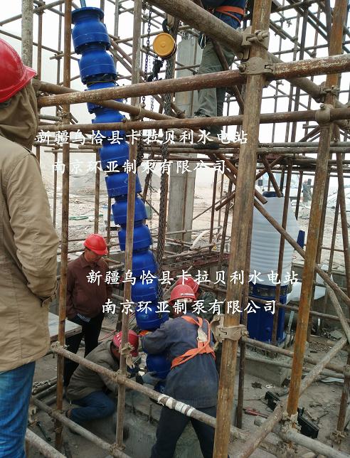 祝贺南京环亚制泵有限公司中标新疆乌恰县卡拉贝利水电站(图3)