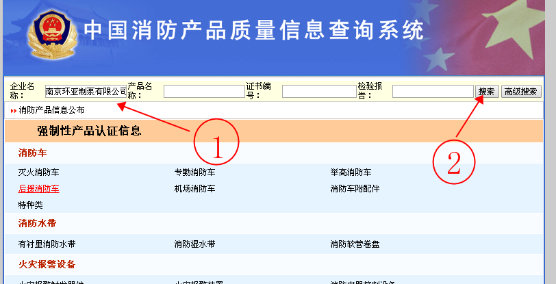 如何查询消防产品的真伪？如何鉴定购买的消防泵是合格产品？(图2)