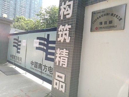 广州“110千伏体育变电站”深井消防泵安装调试完毕(图1)