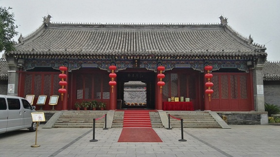 北京郡王府历史图片